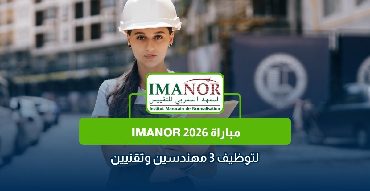 مباراة IMANOR 2026
