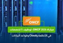 مباراة ONCF 2026