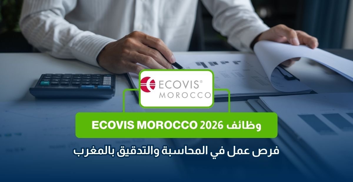وظائف ECOVIS Morocco 2026