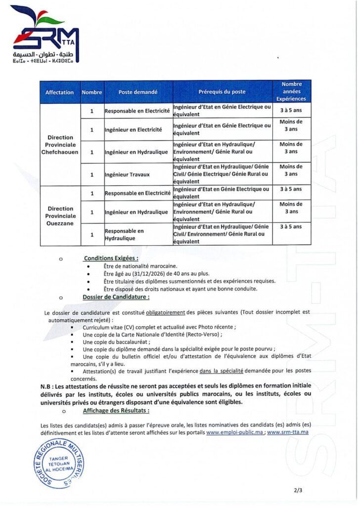 مباراة SRM طنجة تطوان الحسيمة 2026